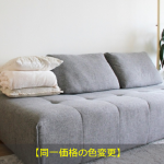 rtb-sofa0040