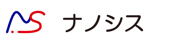 ナノシスへ