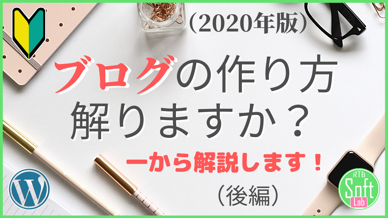 動画編集 フィモーラ Filmora 基礎編 Rtb Softlab ラテベ ソフトラボ