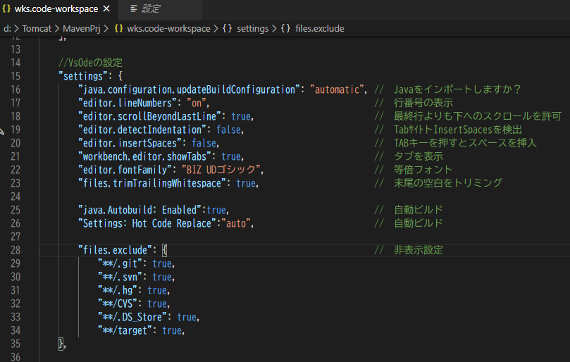 settingsの設定後