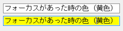 下にフォーカス取得後の背景