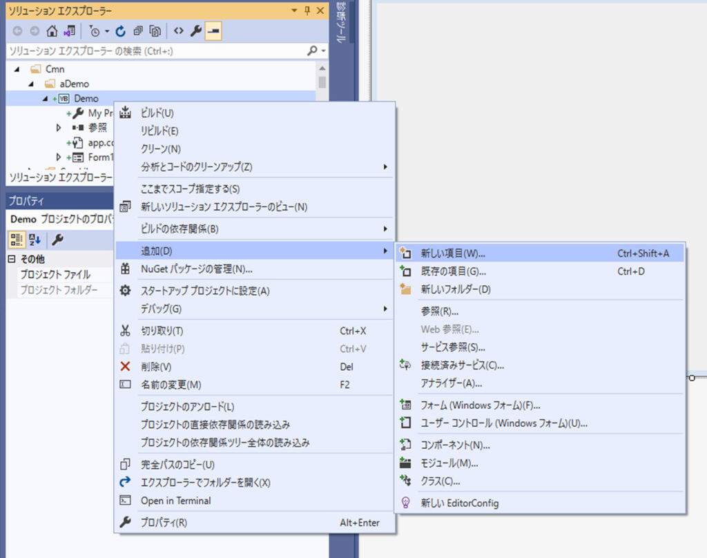 ソリューションエクスプローラから、新しい項目を追加