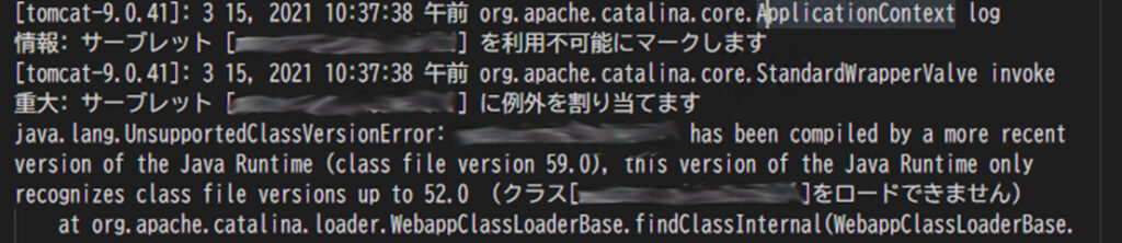 VSCodeの出力タブに出てきたエラー内容！