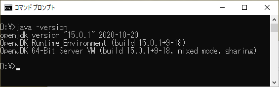 コメンドにて、Javaのバージョン確認（V15）