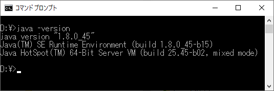 コメンドにて、Javaのバージョン確認（V8）