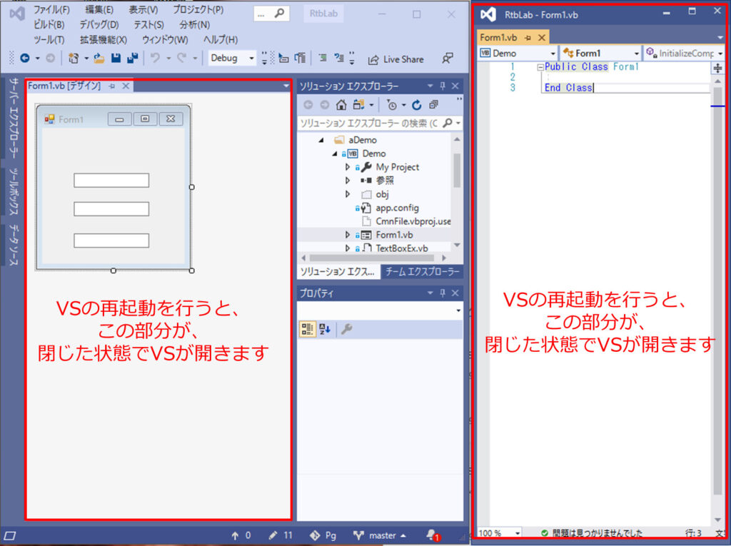 VSの再起動を行うと、 赤枠部分が、 閉じた状態でVSが開きます