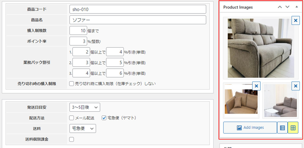 代表商品登録イメージ