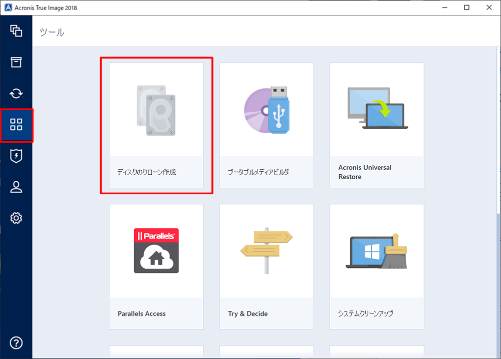 Acronis True Image 2018 HDDクローン作成