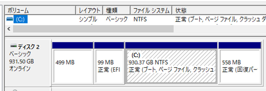 Windows10のHDDのパーティション