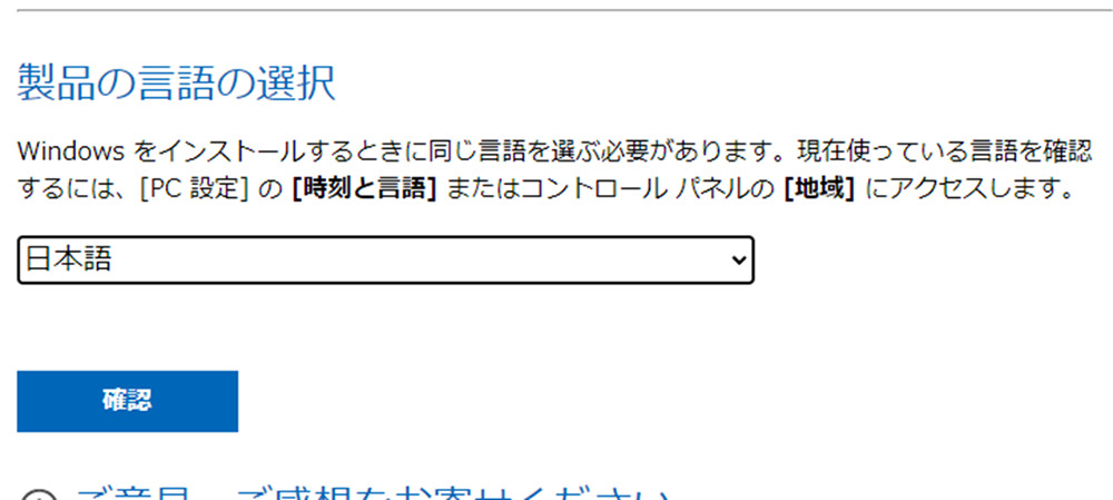 製品の言語の選択