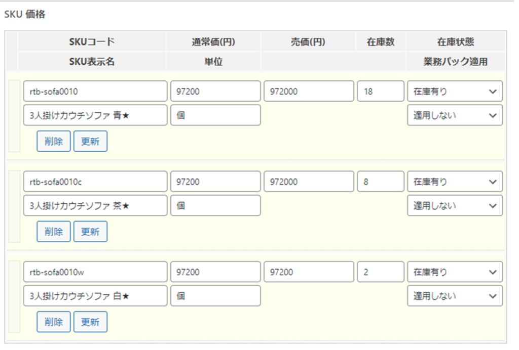 SKU用品対する画像の登録は出来ません。